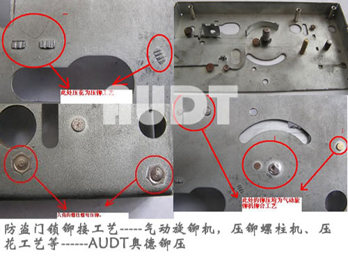 防盗门锁罩铆合